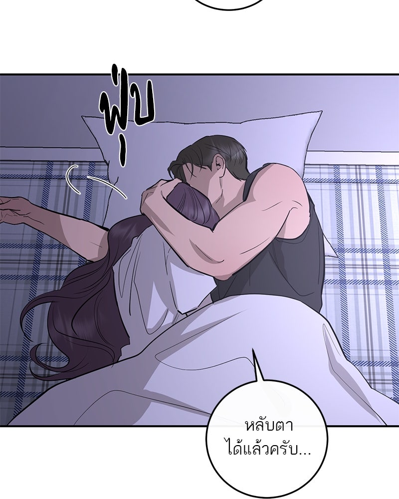 ตำนานเทพธิดาตกสวรรค์ - หน้า 68