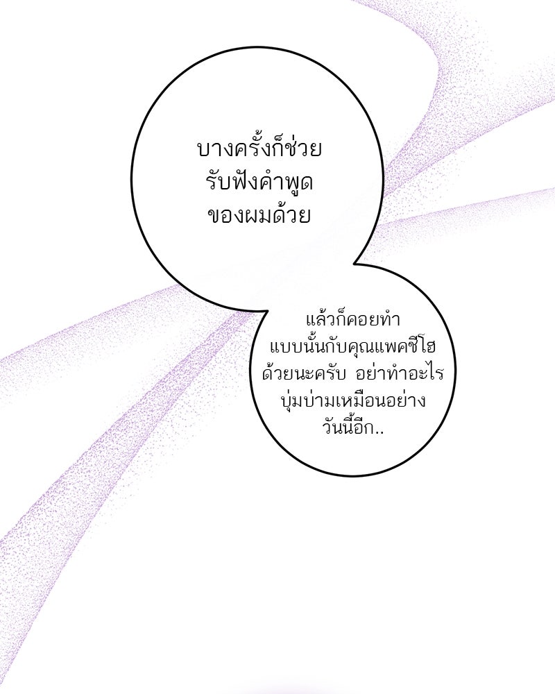 ตำนานเทพธิดาตกสวรรค์ - หน้า 74