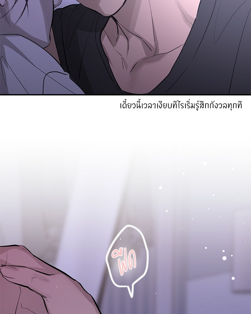 ตำนานเทพธิดาตกสวรรค์ - หน้า 78