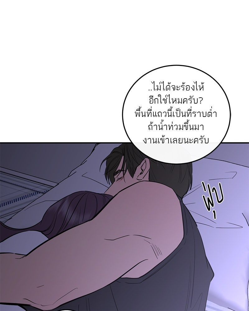ตำนานเทพธิดาตกสวรรค์ - หน้า 82