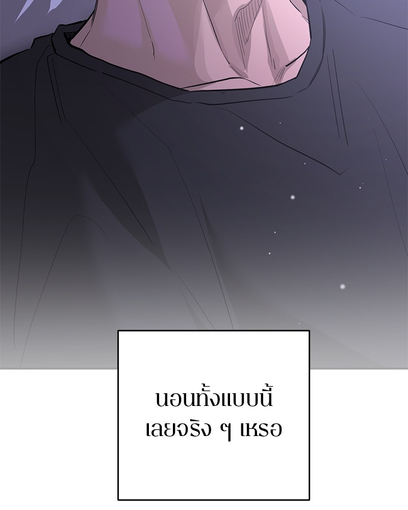ตำนานเทพธิดาตกสวรรค์ - หน้า 90