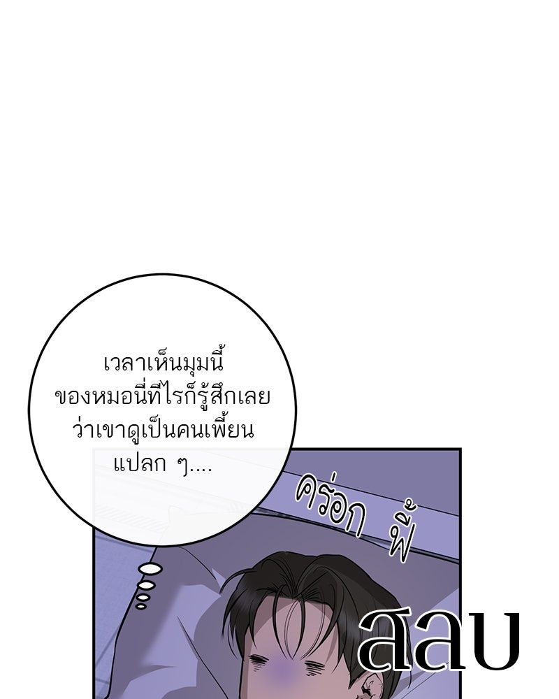 ตำนานเทพธิดาตกสวรรค์ - หน้า 91