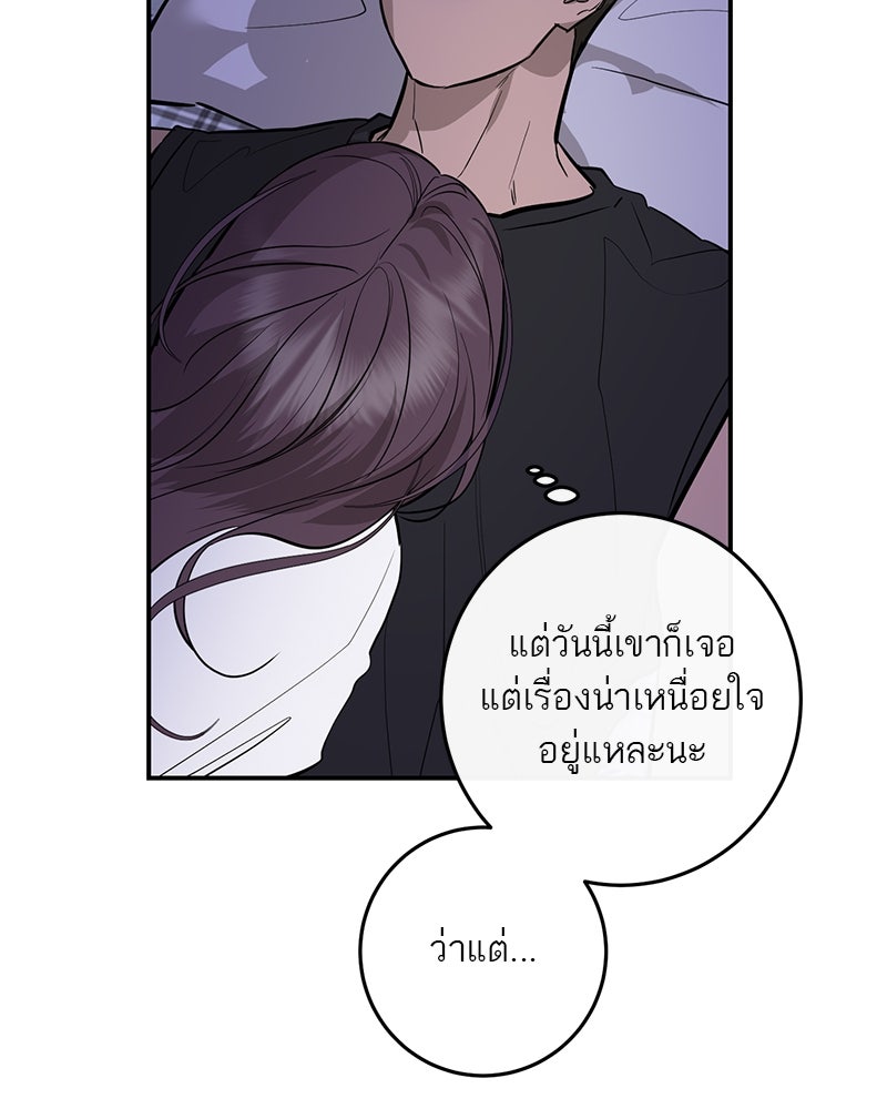 ตำนานเทพธิดาตกสวรรค์ - หน้า 92