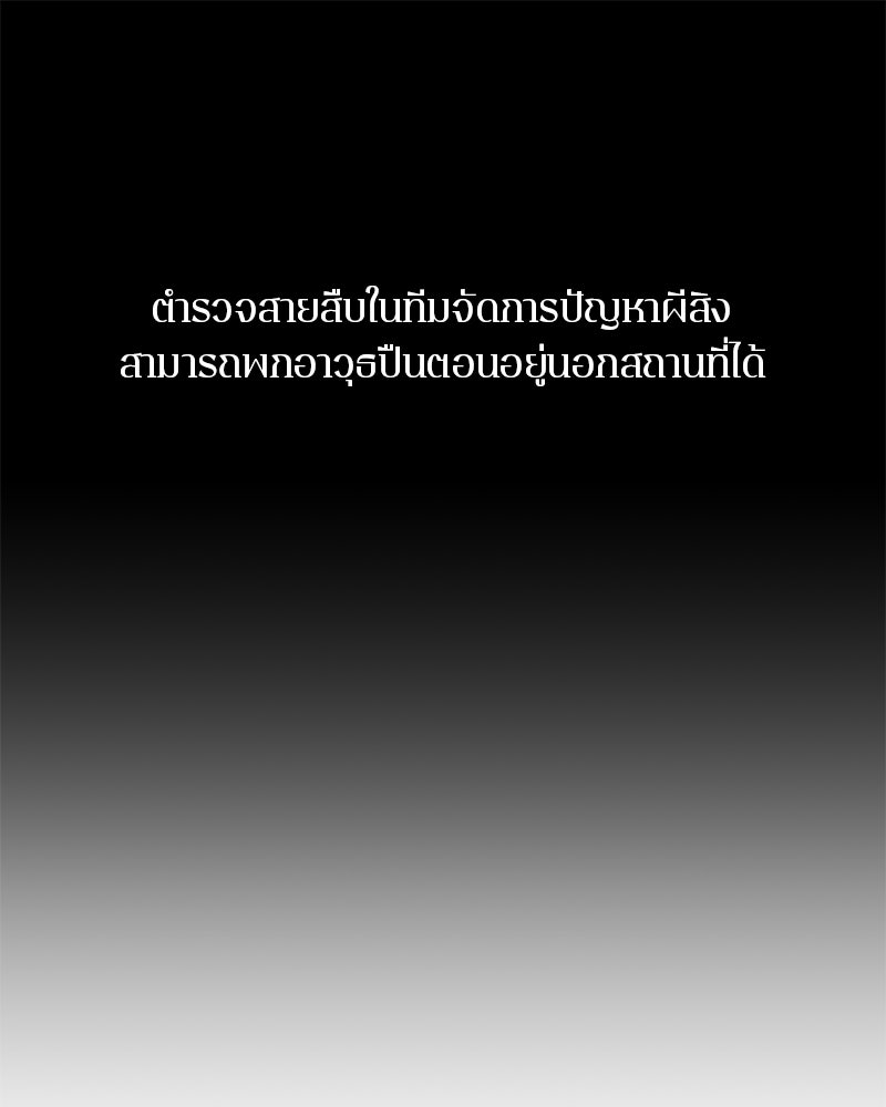 ตำนานเทพธิดาตกสวรรค์ - หน้า 1