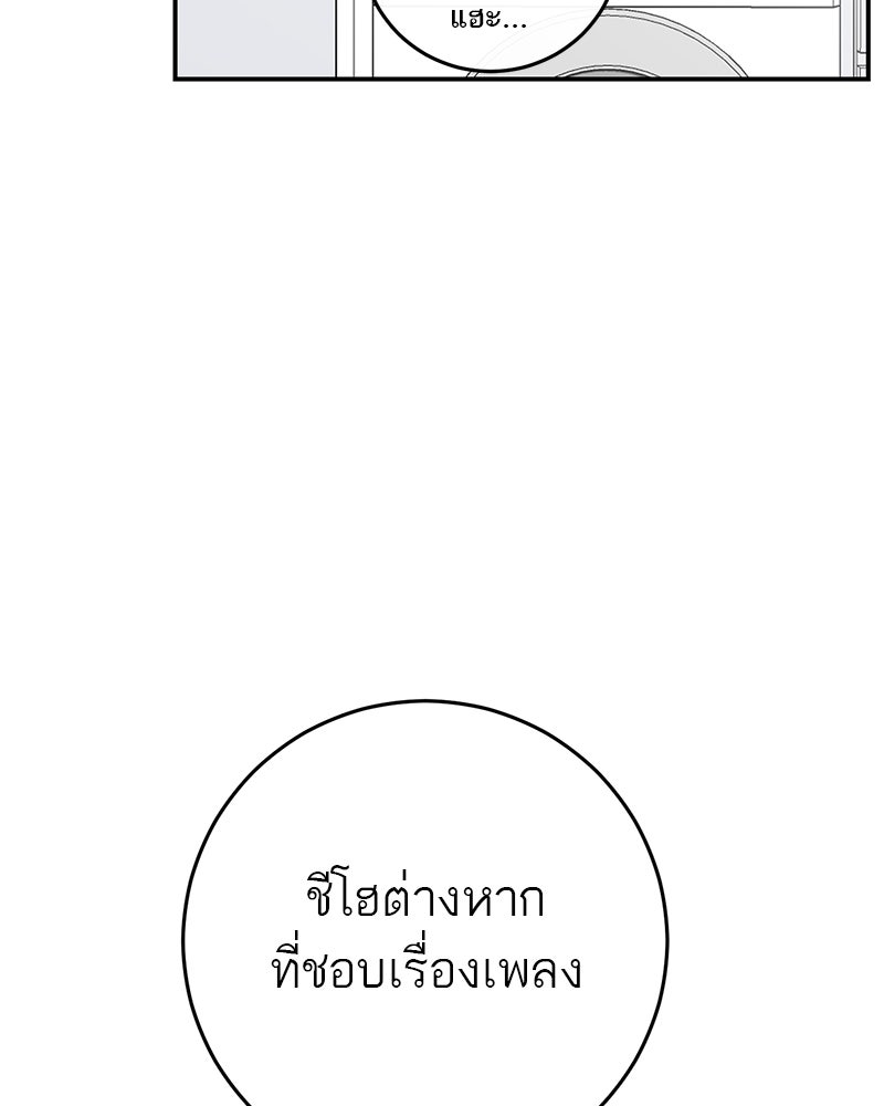 ตำนานเทพธิดาตกสวรรค์ - หน้า 100