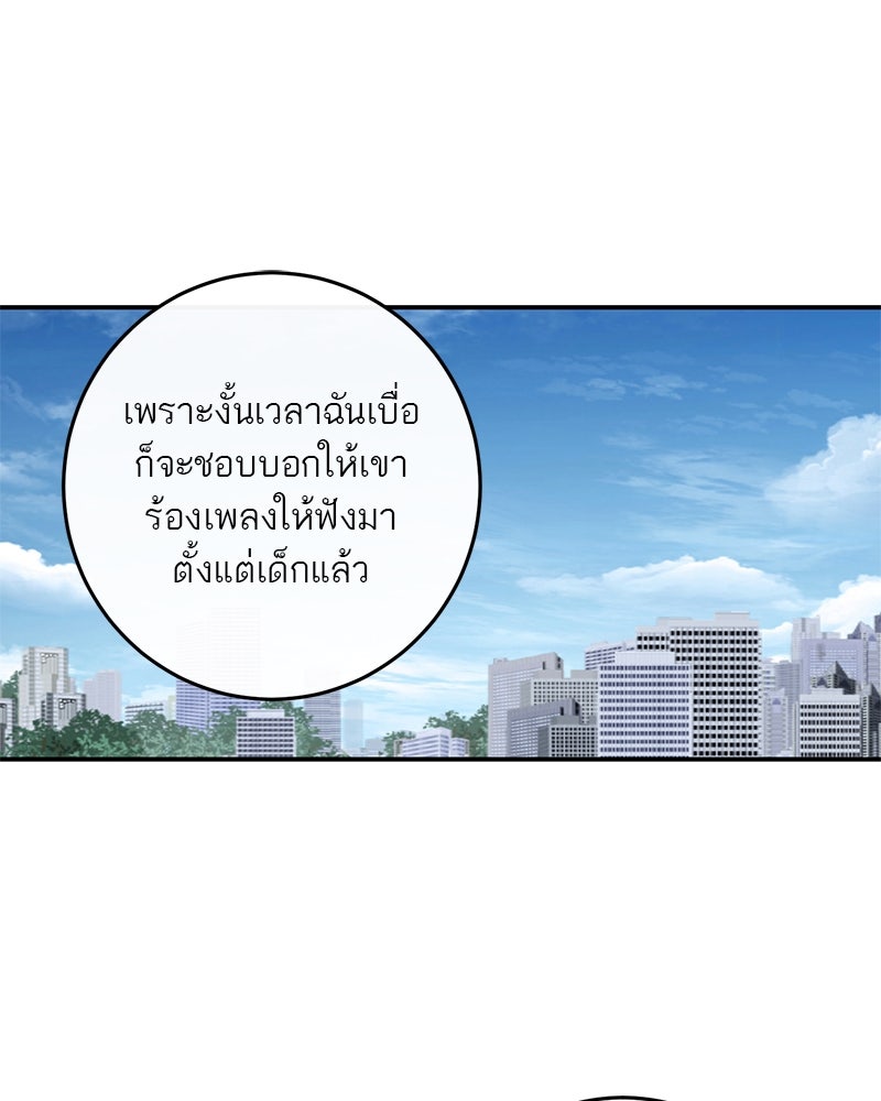 ตำนานเทพธิดาตกสวรรค์ - หน้า 104