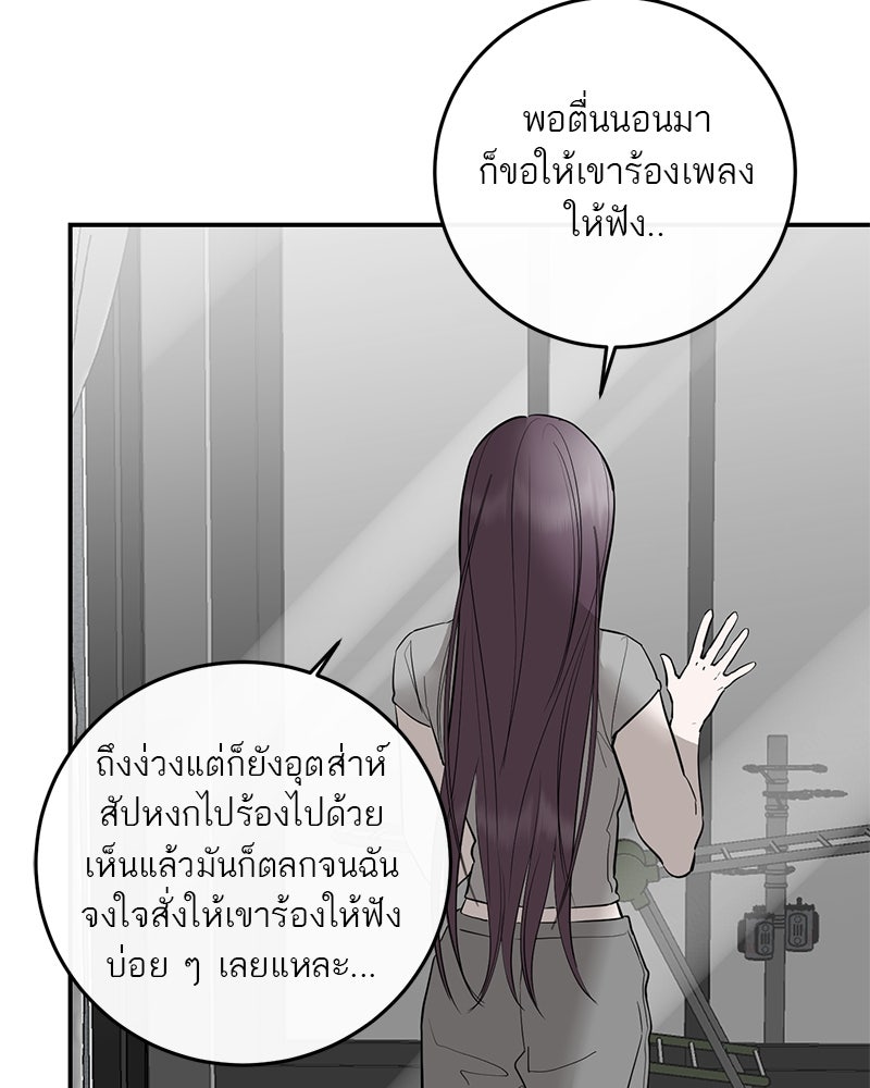 ตำนานเทพธิดาตกสวรรค์ - หน้า 105
