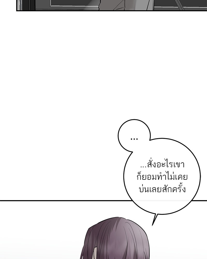 ตำนานเทพธิดาตกสวรรค์ - หน้า 106