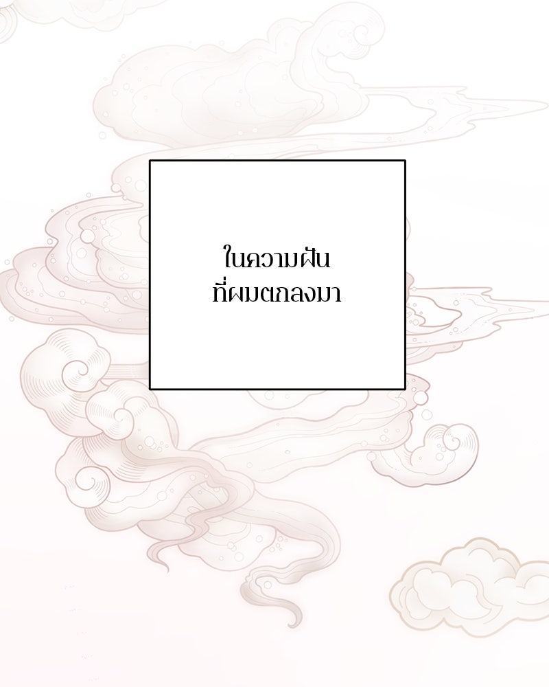 ตำนานเทพธิดาตกสวรรค์ - หน้า 12