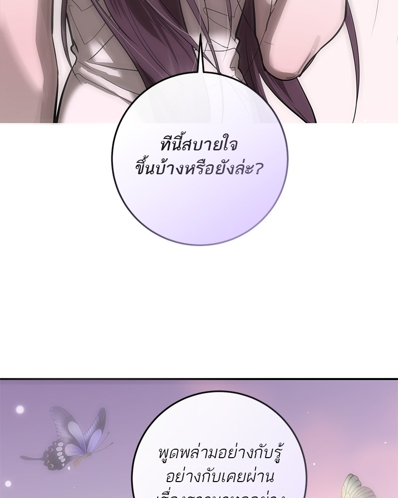 ตำนานเทพธิดาตกสวรรค์ - หน้า 15