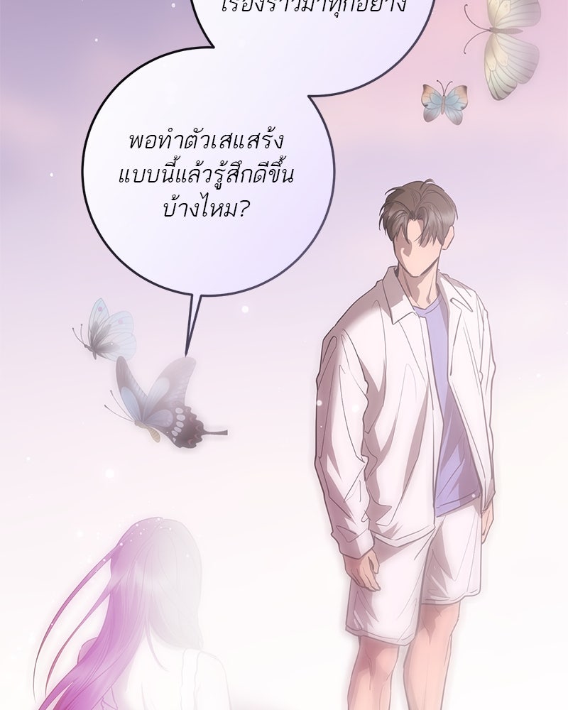 ตำนานเทพธิดาตกสวรรค์ - หน้า 16
