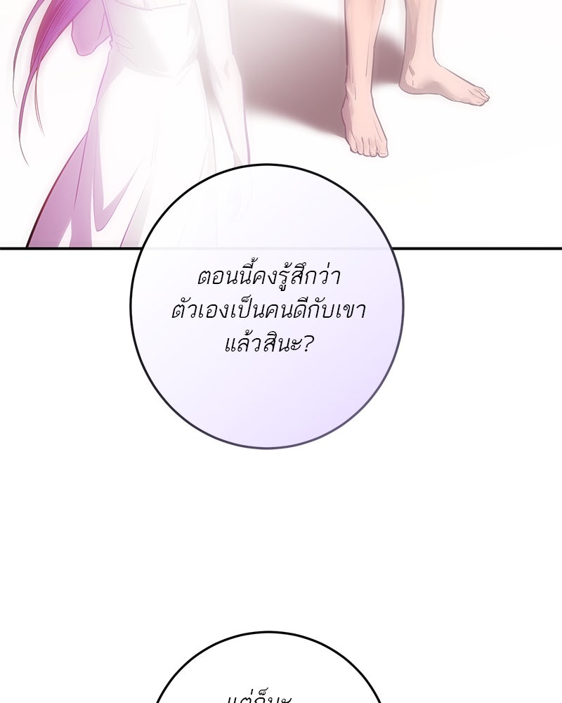 ตำนานเทพธิดาตกสวรรค์ - หน้า 17
