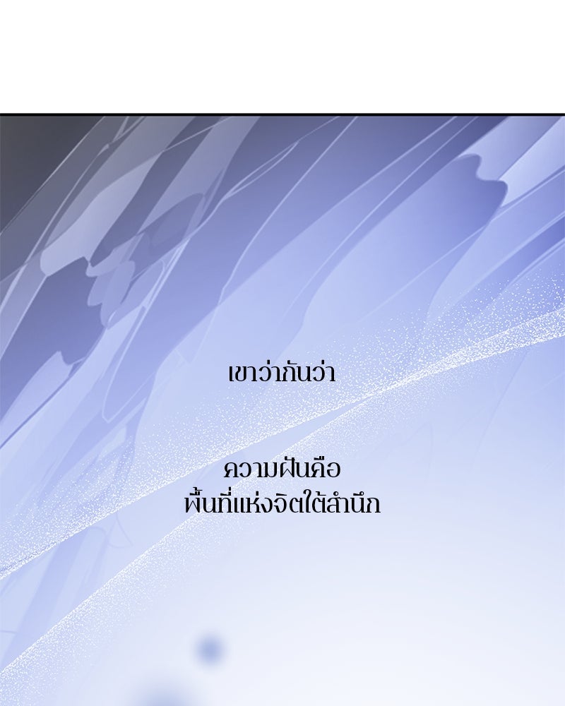 ตำนานเทพธิดาตกสวรรค์ - หน้า 22