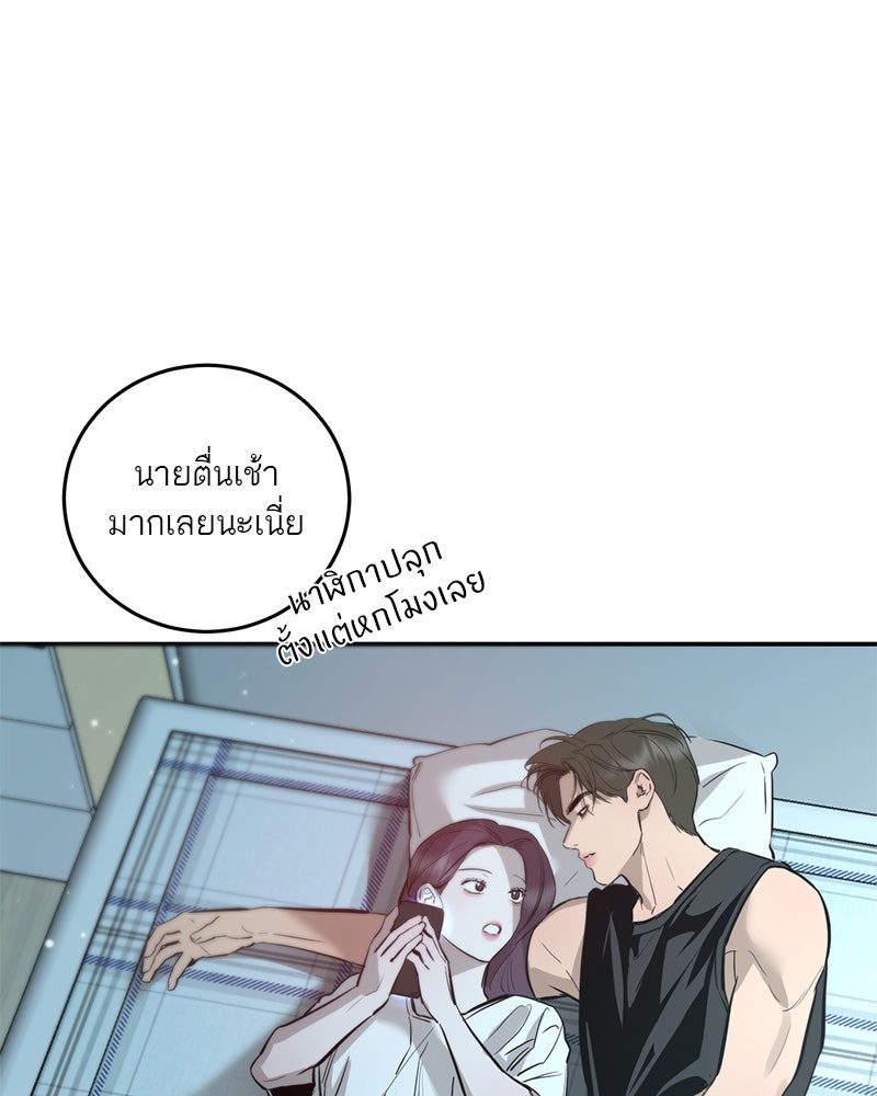 ตำนานเทพธิดาตกสวรรค์ - หน้า 31