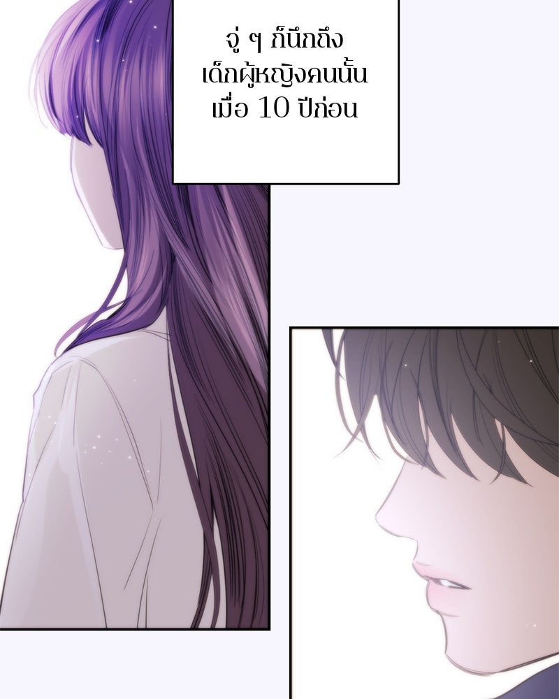 ตำนานเทพธิดาตกสวรรค์ - หน้า 36