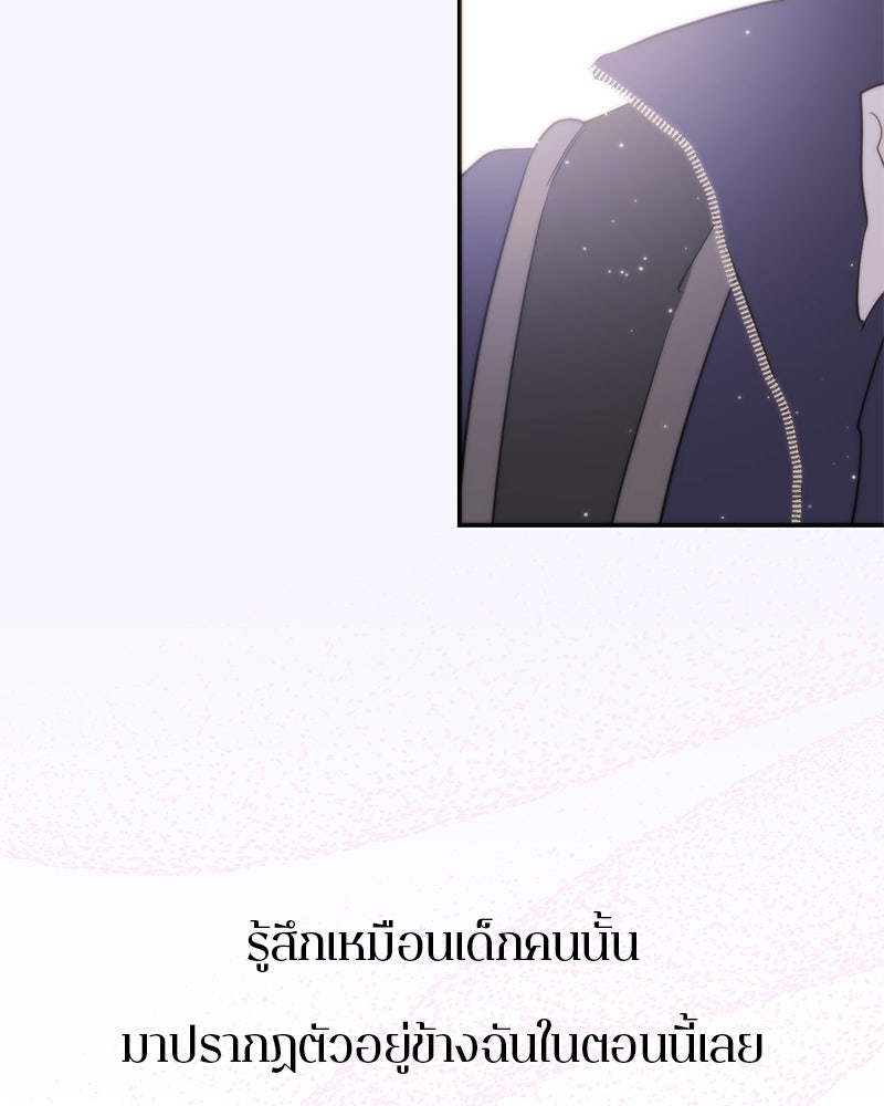 ตำนานเทพธิดาตกสวรรค์ - หน้า 37