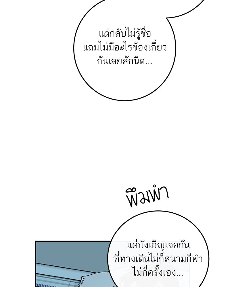 ตำนานเทพธิดาตกสวรรค์ - หน้า 42