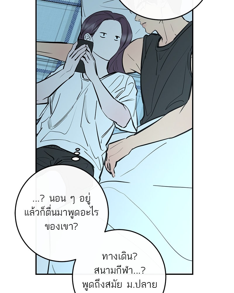 ตำนานเทพธิดาตกสวรรค์ - หน้า 43