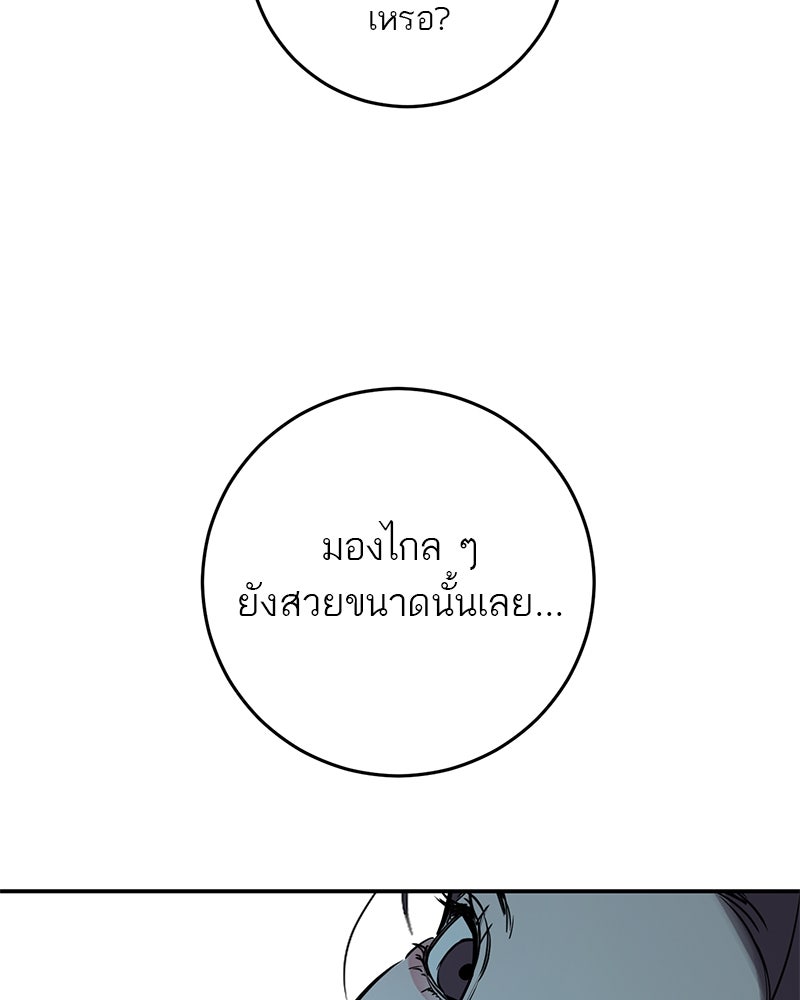 ตำนานเทพธิดาตกสวรรค์ - หน้า 44