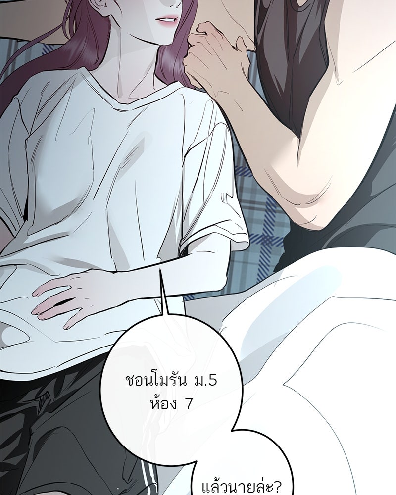 ตำนานเทพธิดาตกสวรรค์ - หน้า 51