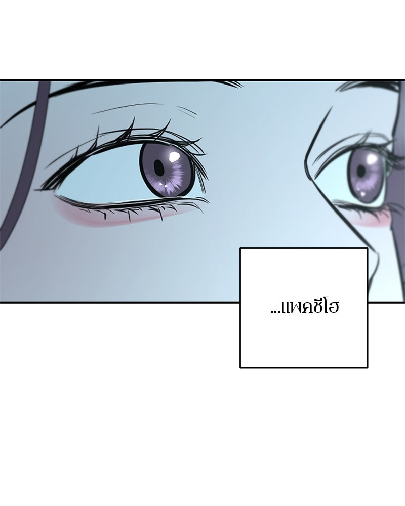 ตำนานเทพธิดาตกสวรรค์ - หน้า 55