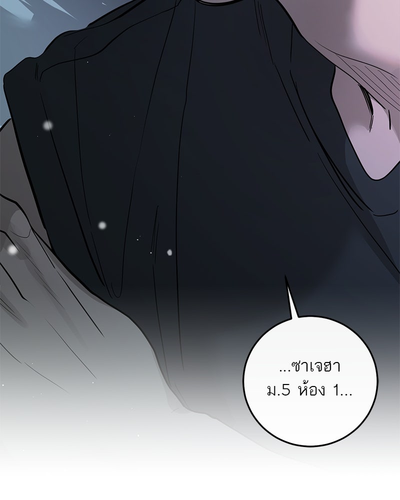 ตำนานเทพธิดาตกสวรรค์ - หน้า 59