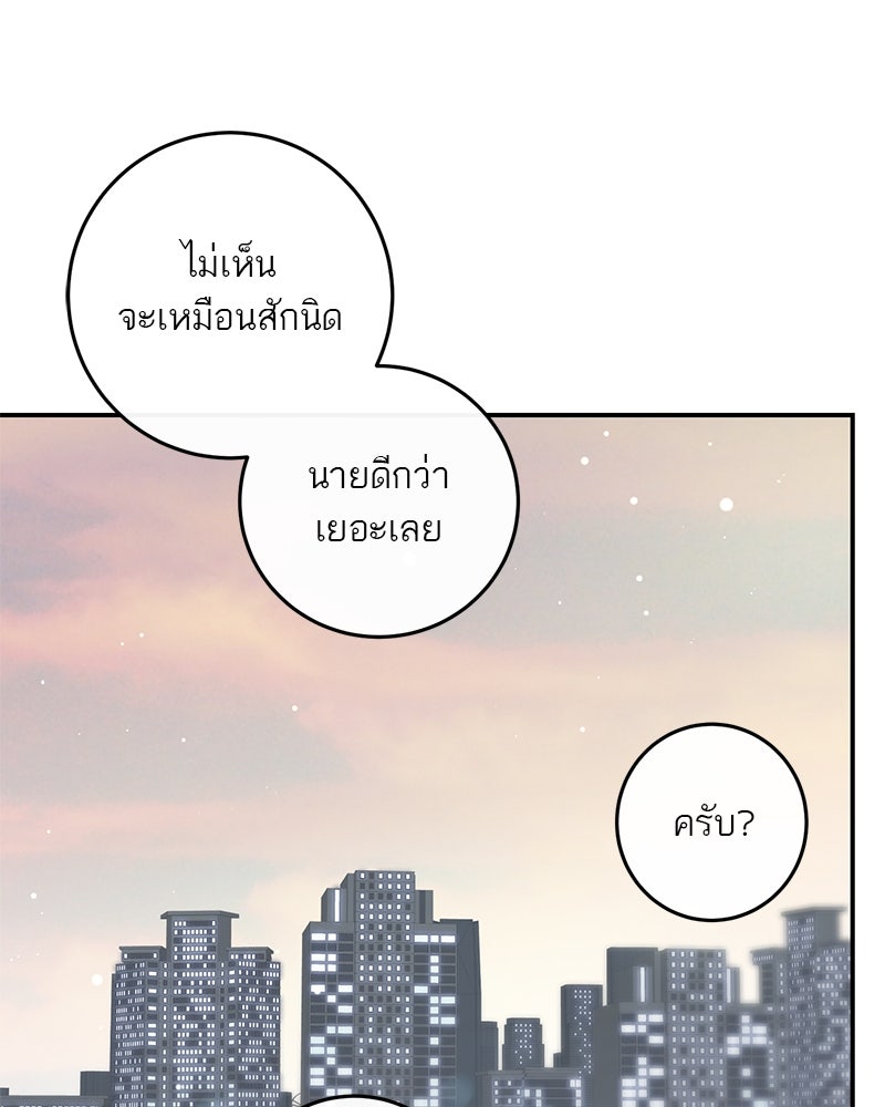 ตำนานเทพธิดาตกสวรรค์ - หน้า 62