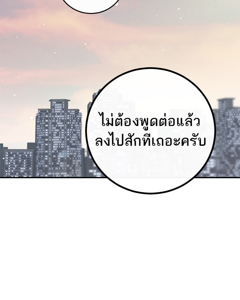 ตำนานเทพธิดาตกสวรรค์ - หน้า 81