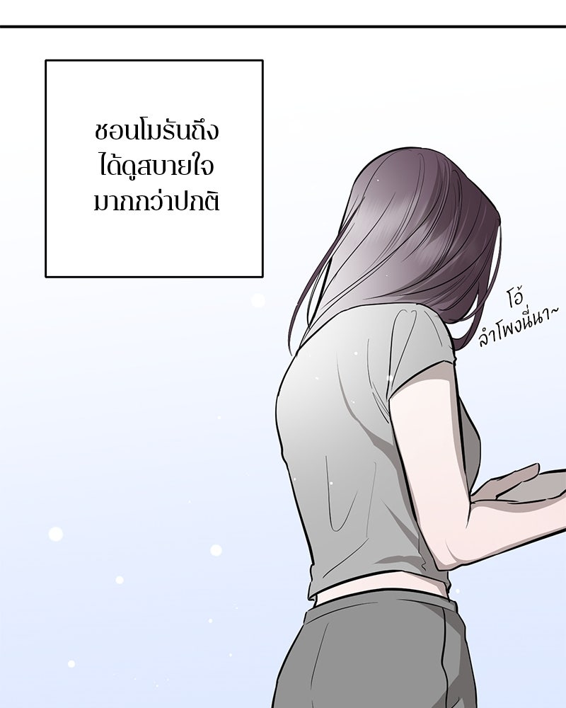 ตำนานเทพธิดาตกสวรรค์ - หน้า 88