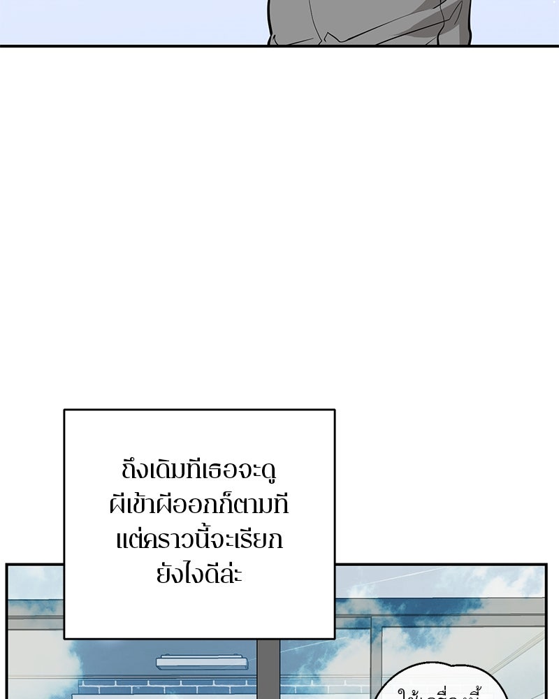 ตำนานเทพธิดาตกสวรรค์ - หน้า 89