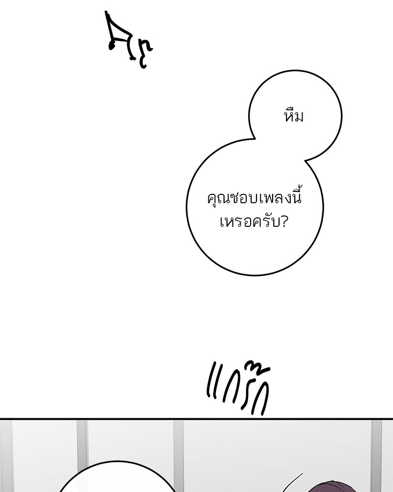 ตำนานเทพธิดาตกสวรรค์ - หน้า 94
