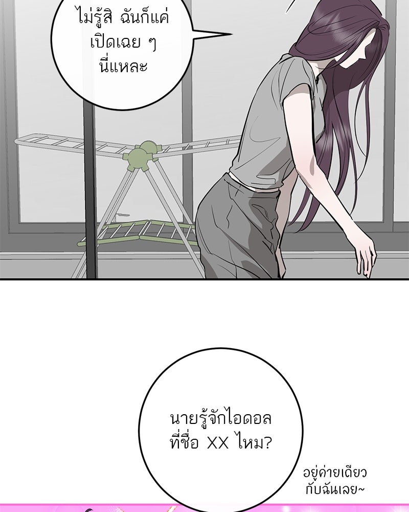 ตำนานเทพธิดาตกสวรรค์ - หน้า 95