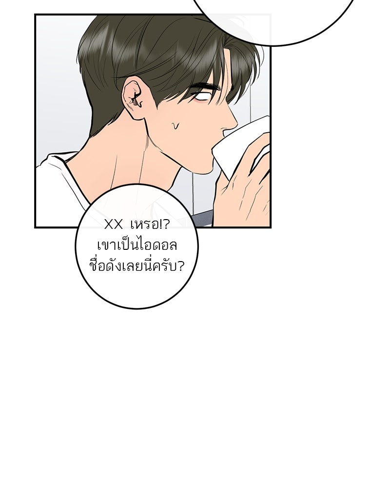 ตำนานเทพธิดาตกสวรรค์ - หน้า 97