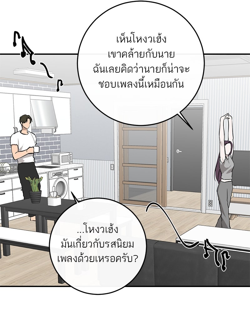 ตำนานเทพธิดาตกสวรรค์ - หน้า 98