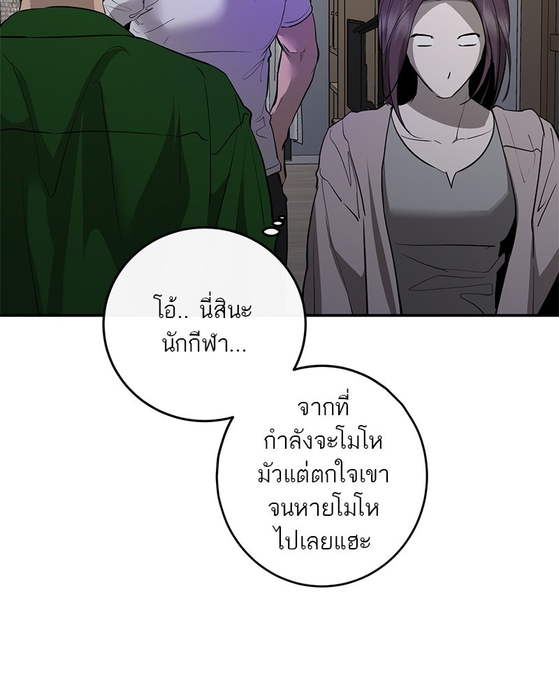 ตำนานเทพธิดาตกสวรรค์ - หน้า 102