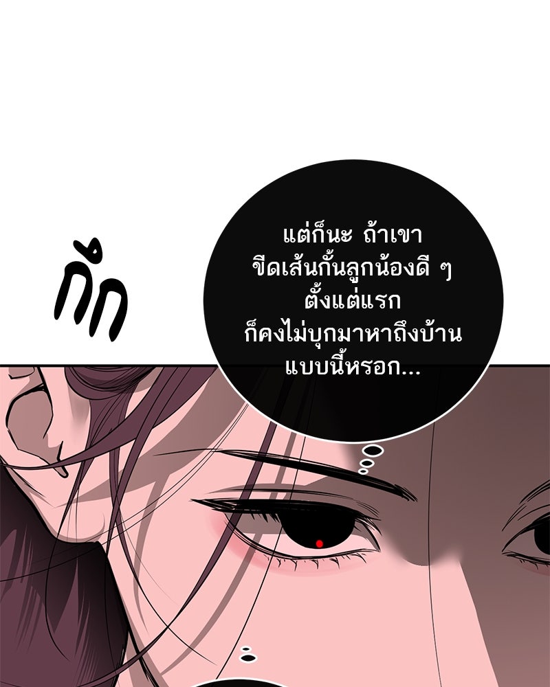 ตำนานเทพธิดาตกสวรรค์ - หน้า 103