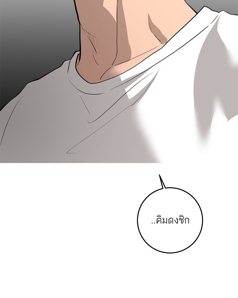 ตำนานเทพธิดาตกสวรรค์ - หน้า 114