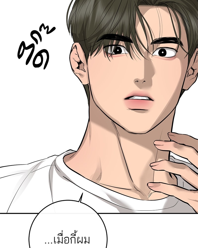 ตำนานเทพธิดาตกสวรรค์ - หน้า 12