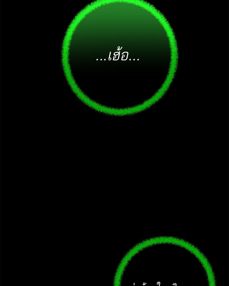 ตำนานเทพธิดาตกสวรรค์ - หน้า 124