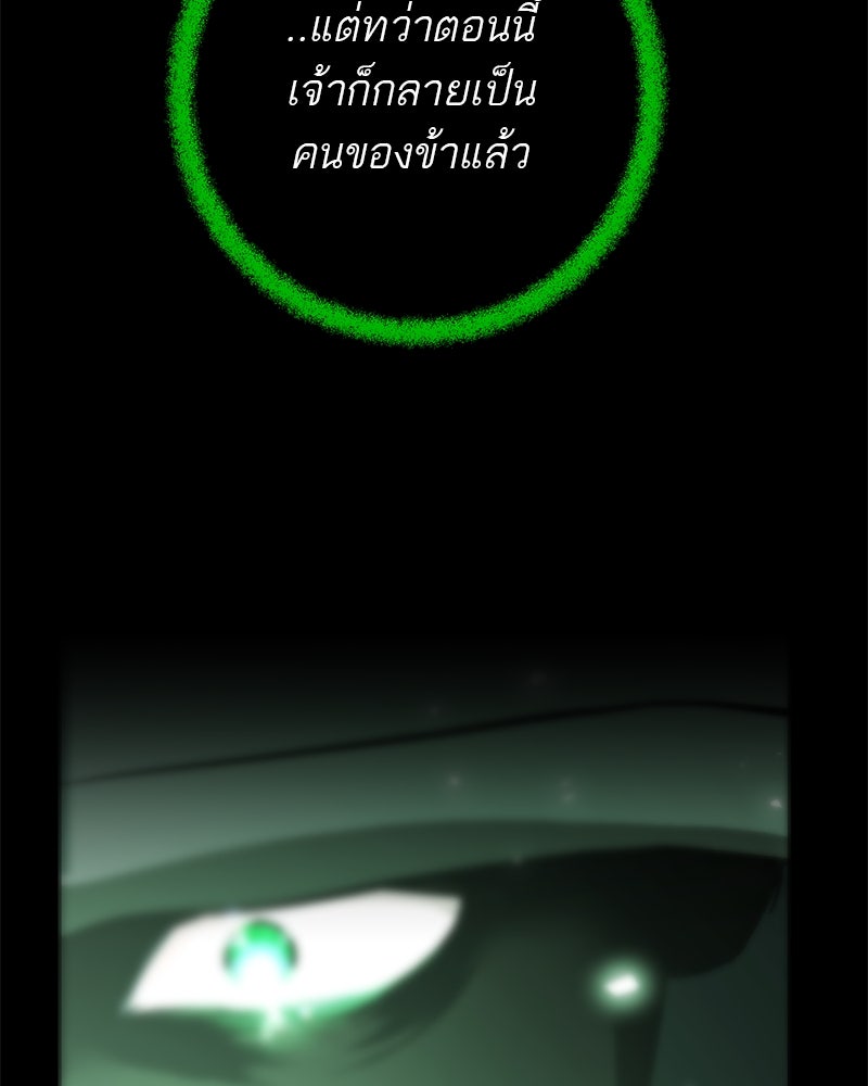 ตำนานเทพธิดาตกสวรรค์ - หน้า 128
