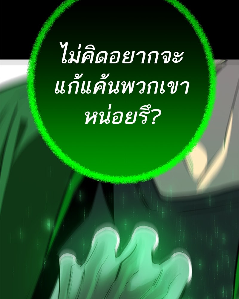 ตำนานเทพธิดาตกสวรรค์ - หน้า 131