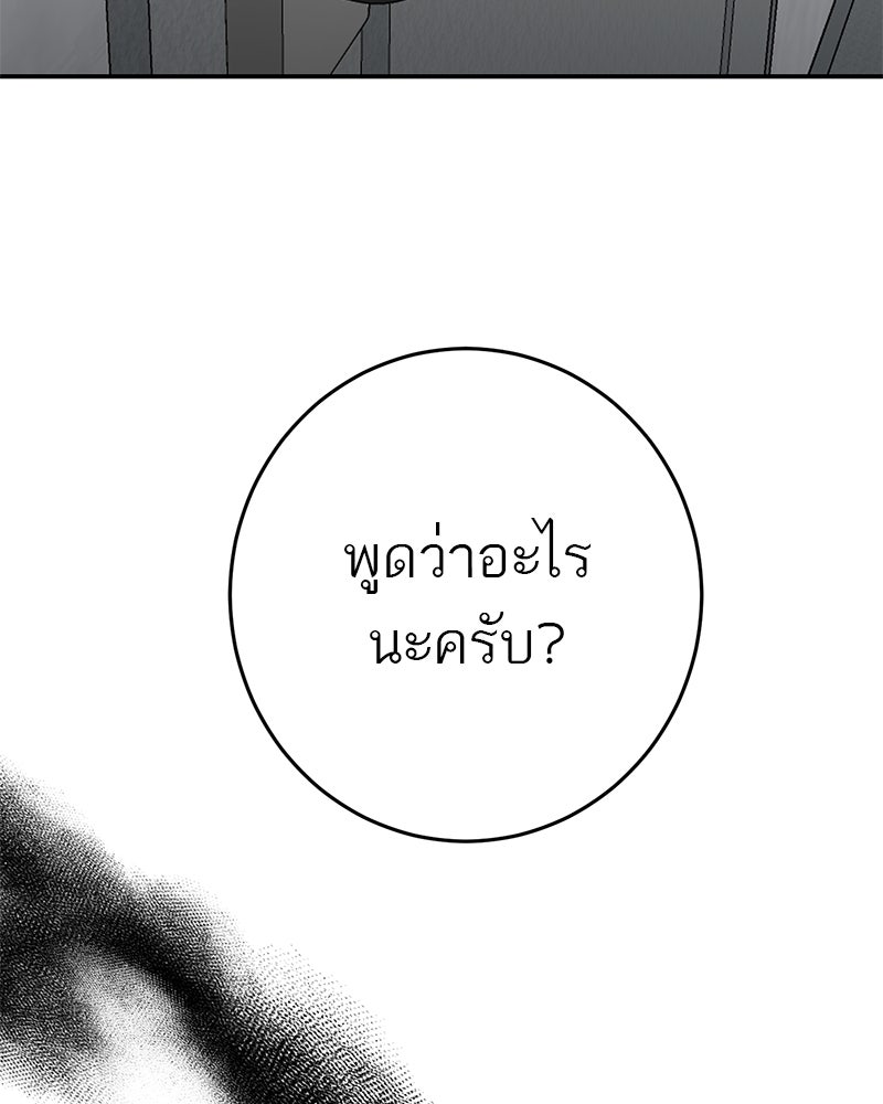 ตำนานเทพธิดาตกสวรรค์ - หน้า 14