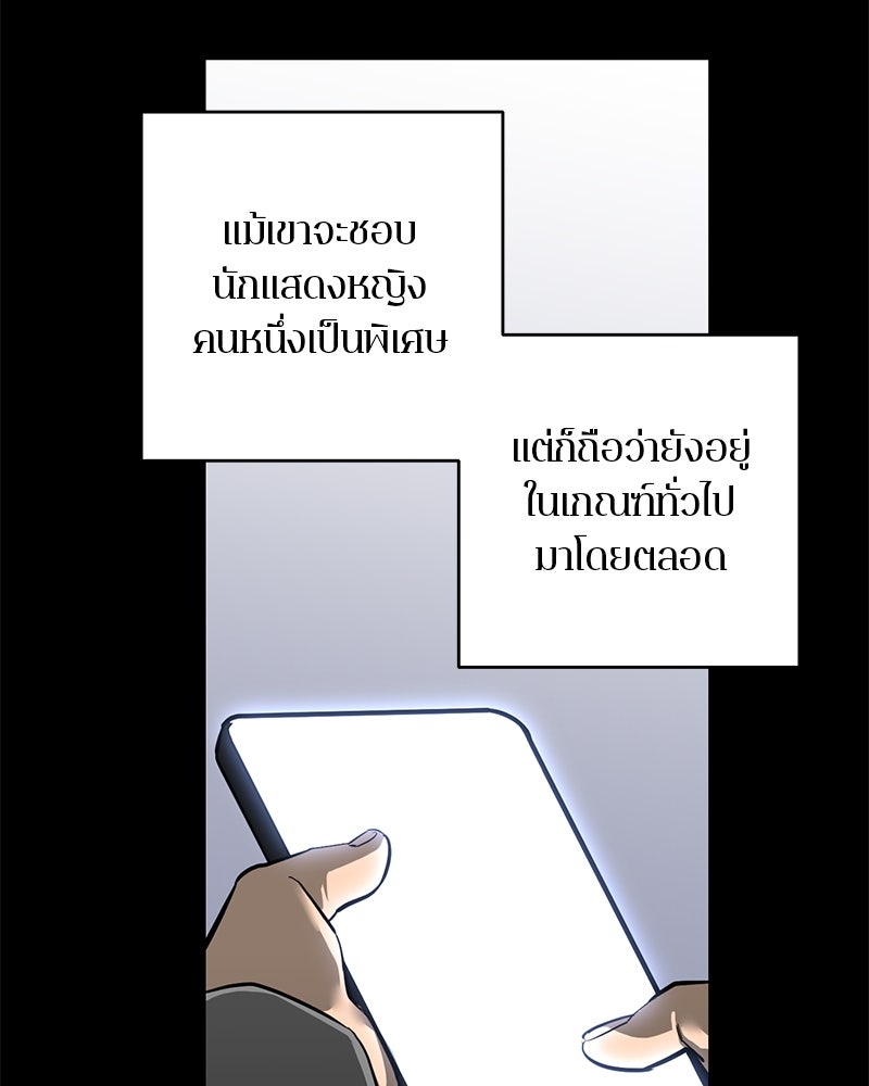 ตำนานเทพธิดาตกสวรรค์ - หน้า 22
