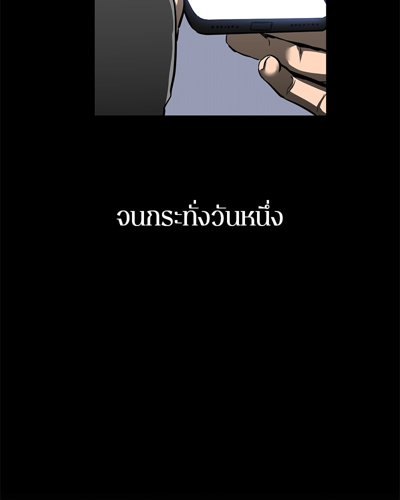 ตำนานเทพธิดาตกสวรรค์ - หน้า 23