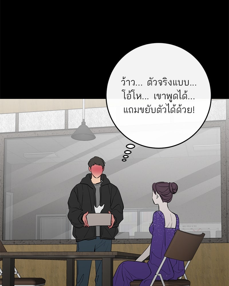 ตำนานเทพธิดาตกสวรรค์ - หน้า 27