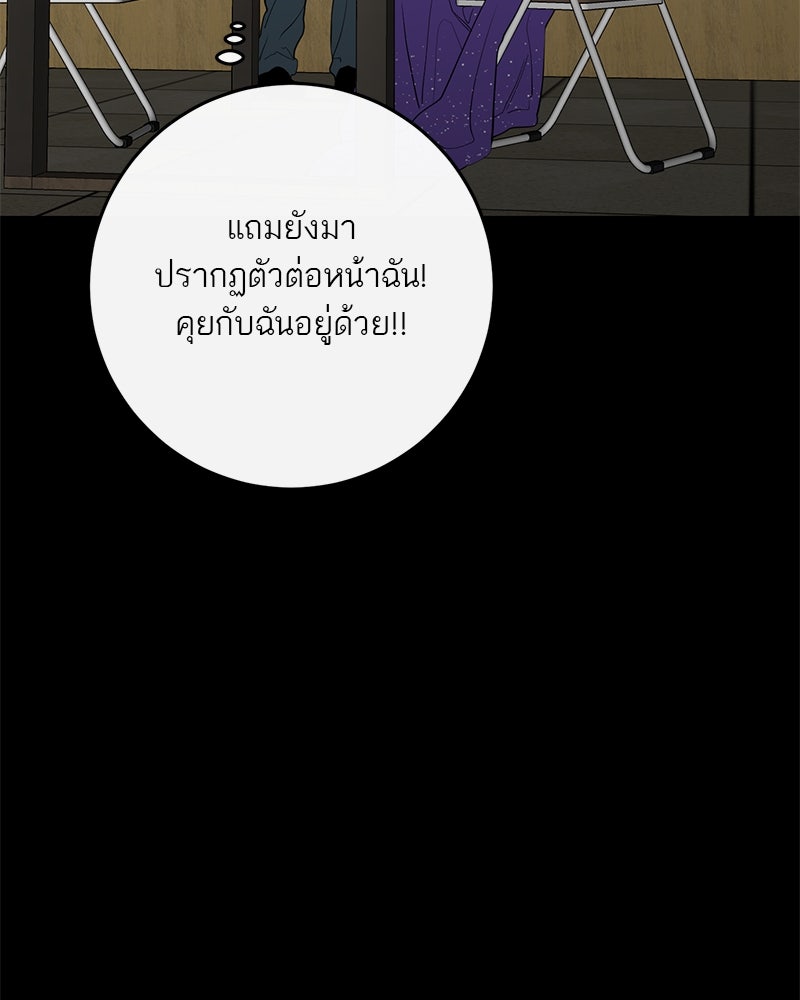 ตำนานเทพธิดาตกสวรรค์ - หน้า 28