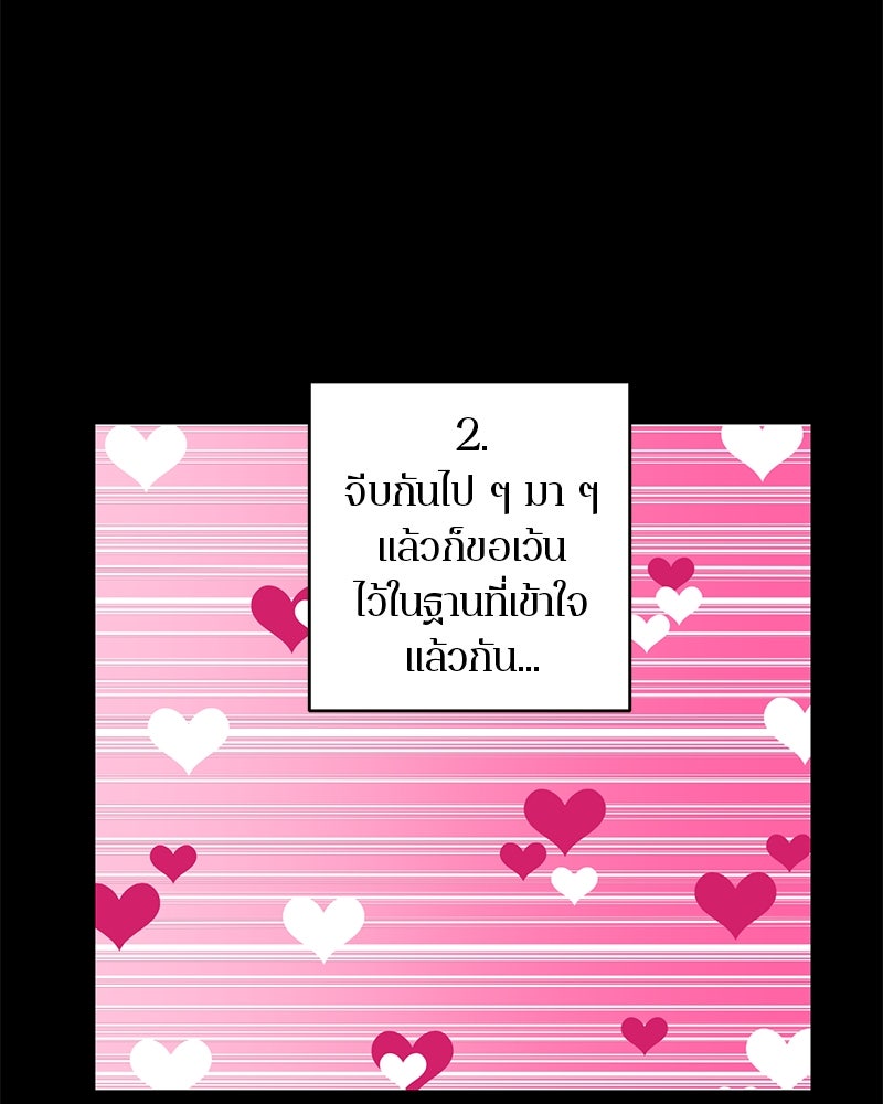 ตำนานเทพธิดาตกสวรรค์ - หน้า 37