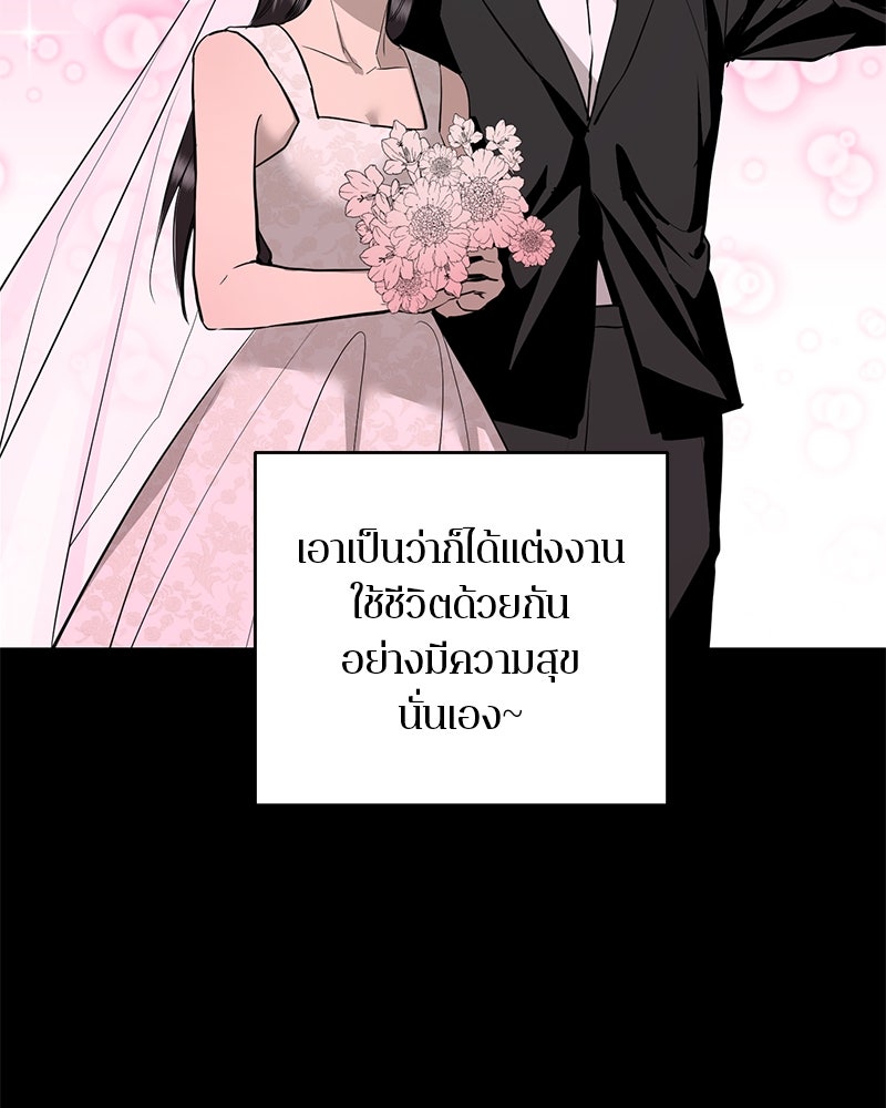 ตำนานเทพธิดาตกสวรรค์ - หน้า 39
