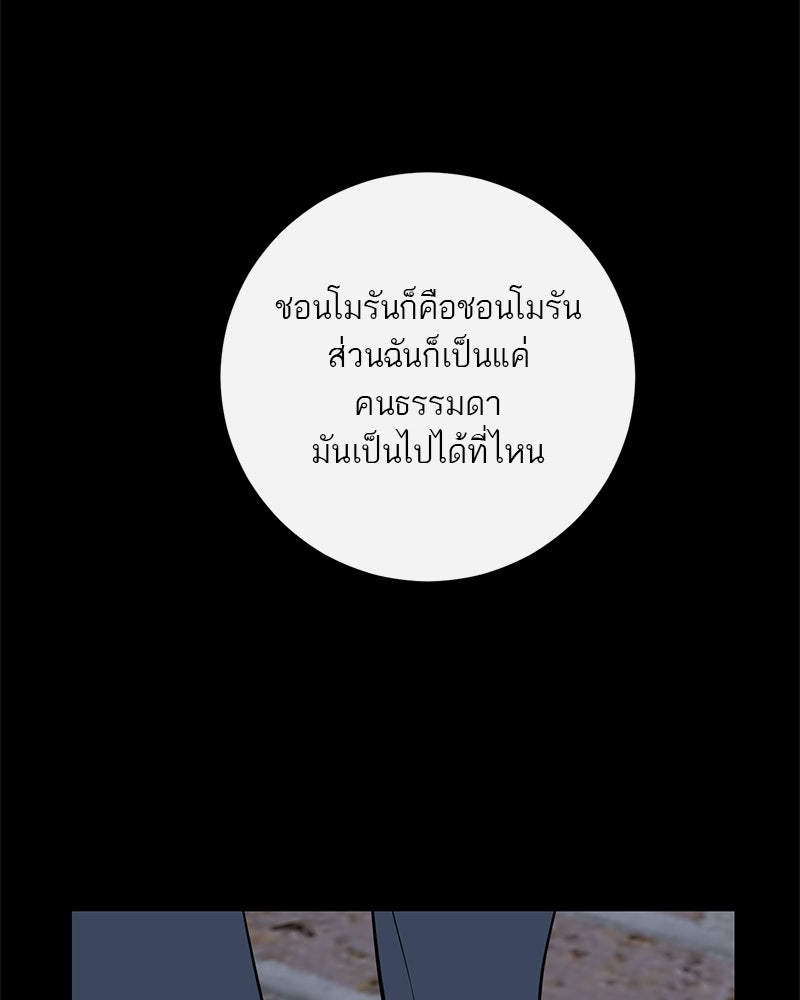 ตำนานเทพธิดาตกสวรรค์ - หน้า 41