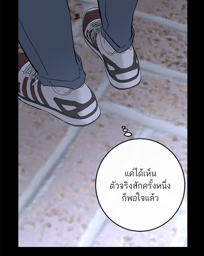 ตำนานเทพธิดาตกสวรรค์ - หน้า 42